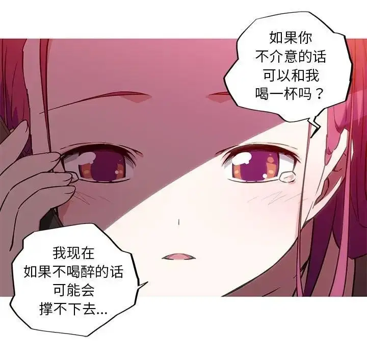 漫画《我的梦幻女友》第12话第21张图