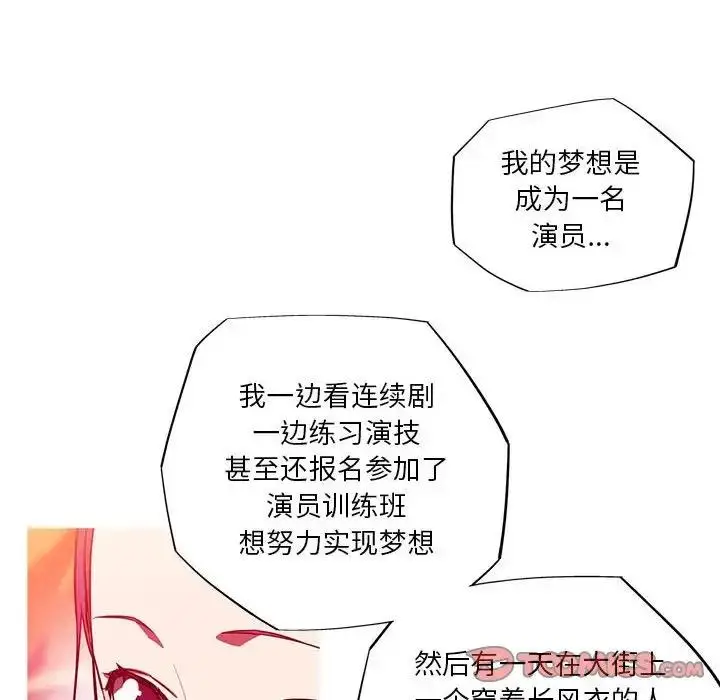 漫画《我的梦幻女友》第12话第26张图
