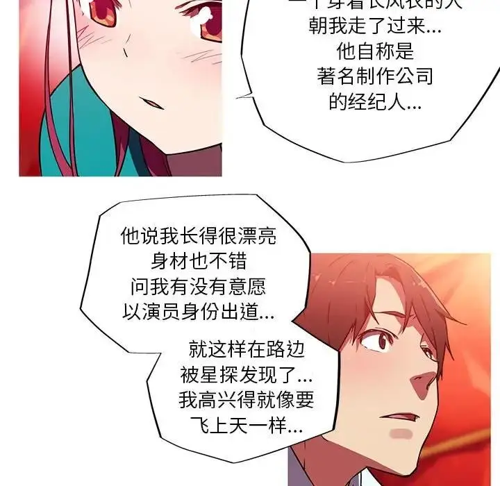 漫画《我的梦幻女友》第12话第27张图