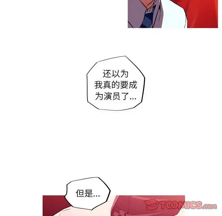 漫画《我的梦幻女友》第12话第28张图