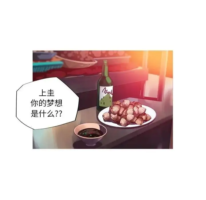 漫画《我的梦幻女友》第12话第31张图