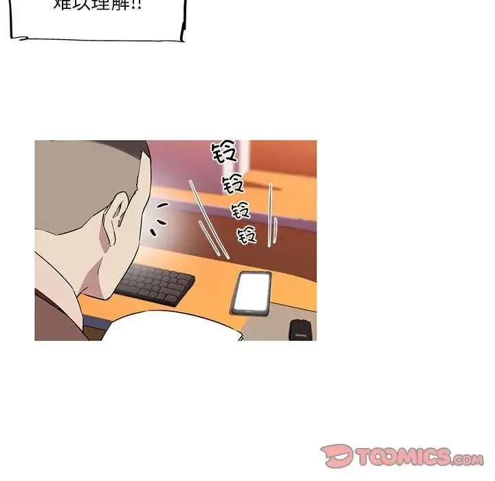 漫画《我的梦幻女友》第12话第42张图