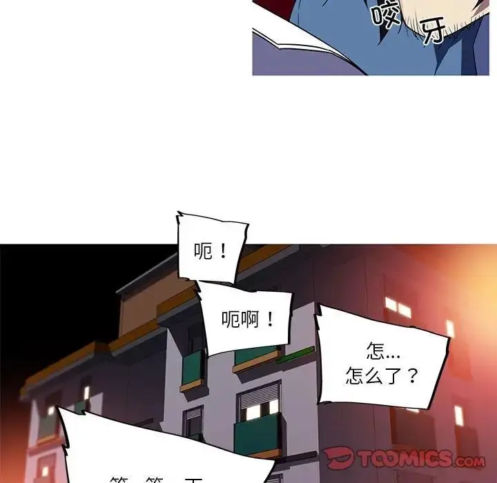 漫画《我的梦幻女友》第12话第48张图