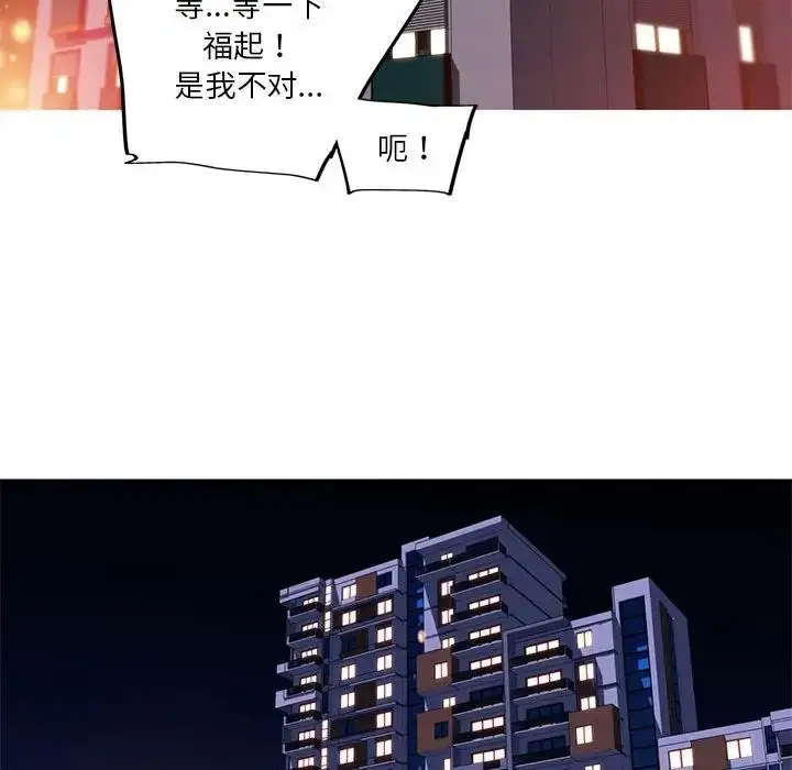 漫画《我的梦幻女友》第12话第49张图