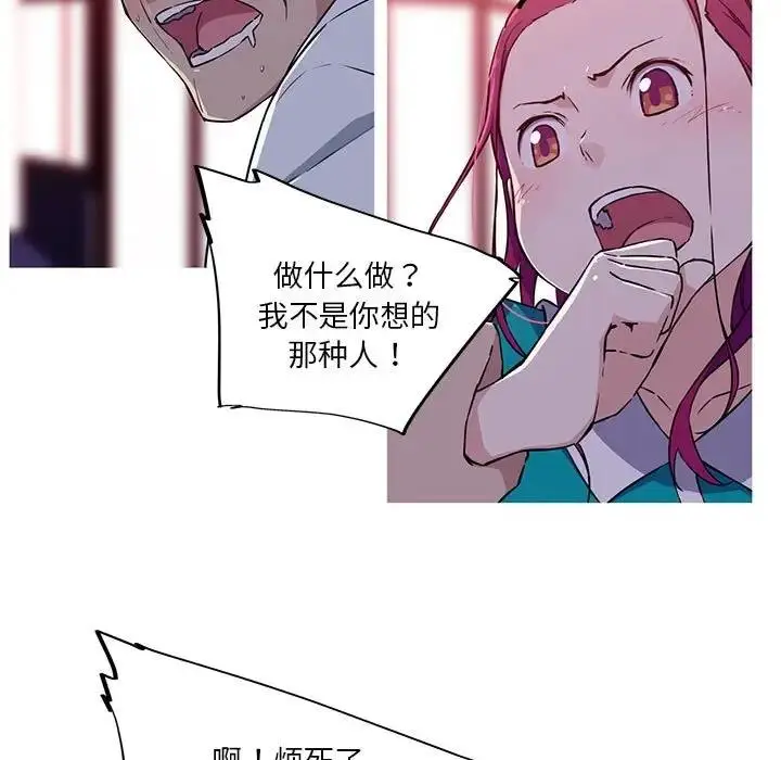 漫画《我的梦幻女友》第12话第5张图