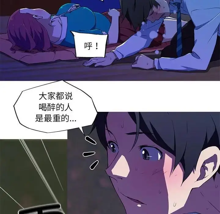 漫画《我的梦幻女友》第12话第51张图