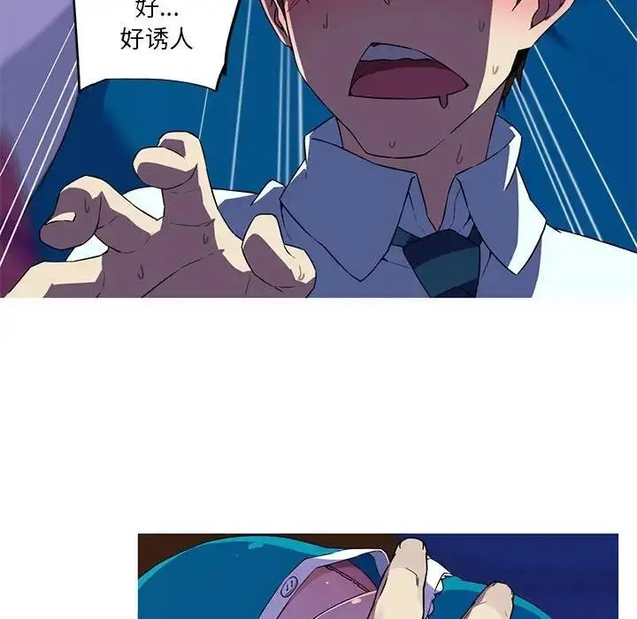 漫画《我的梦幻女友》第12话第53张图