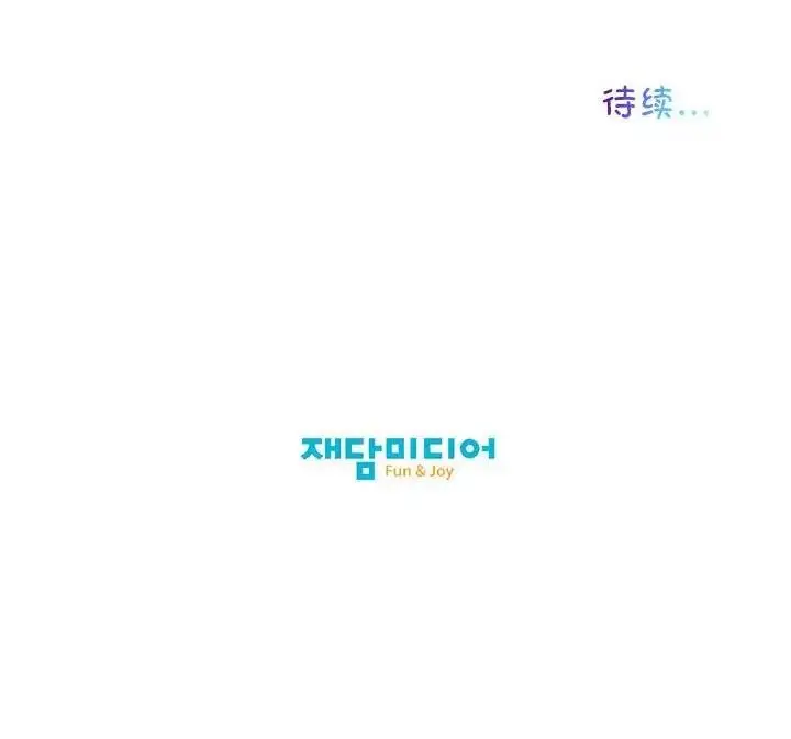 漫画《我的梦幻女友》第12话第61张图