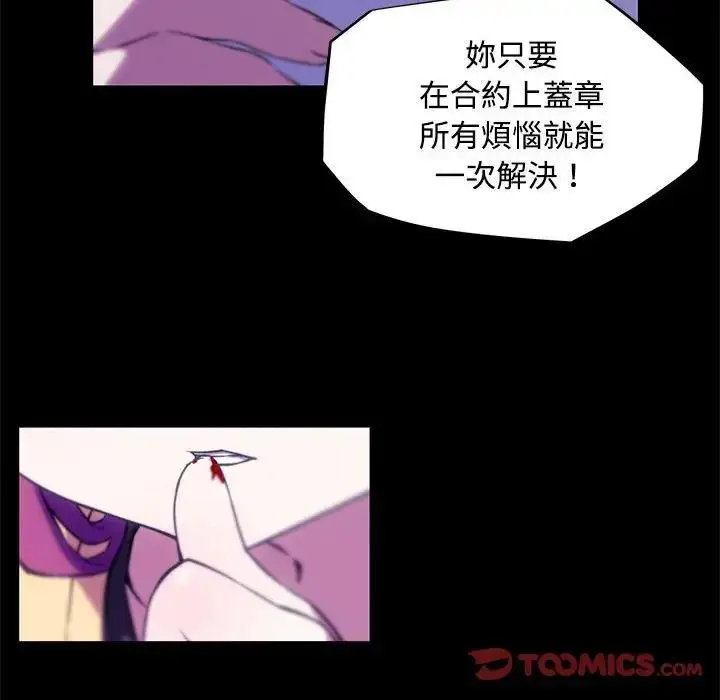漫画《我的梦幻女友》第13话第10张图
