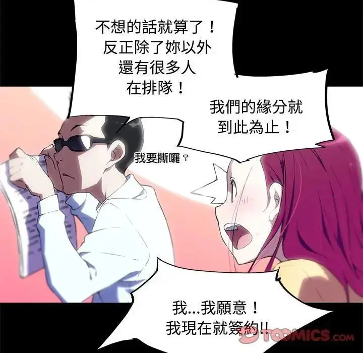 漫画《我的梦幻女友》第13话第12张图