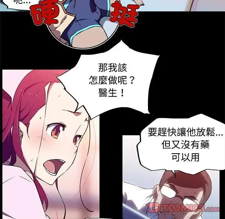 漫画《我的梦幻女友》第13话第22张图