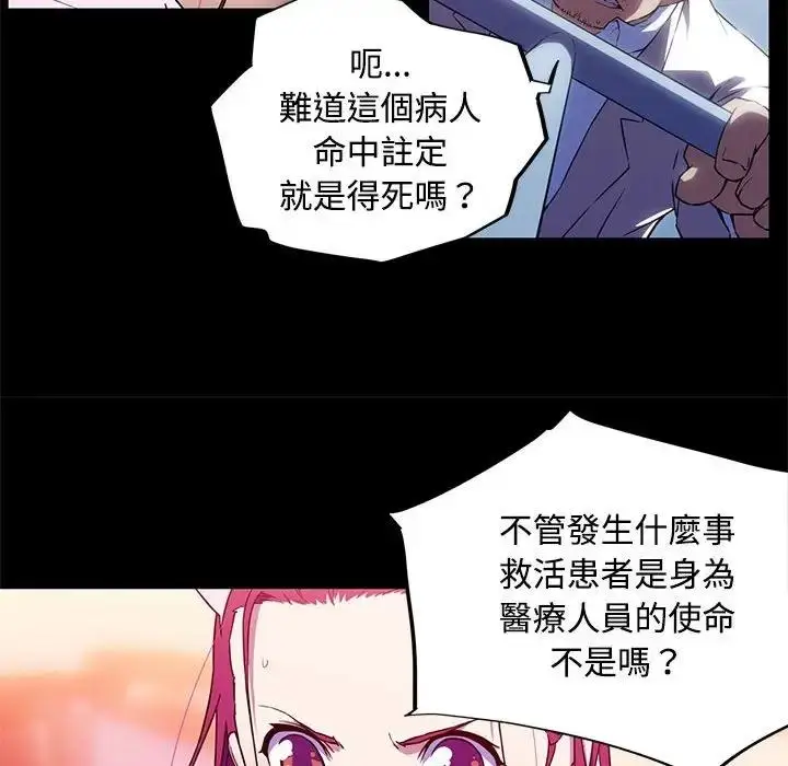 漫画《我的梦幻女友》第13话第23张图