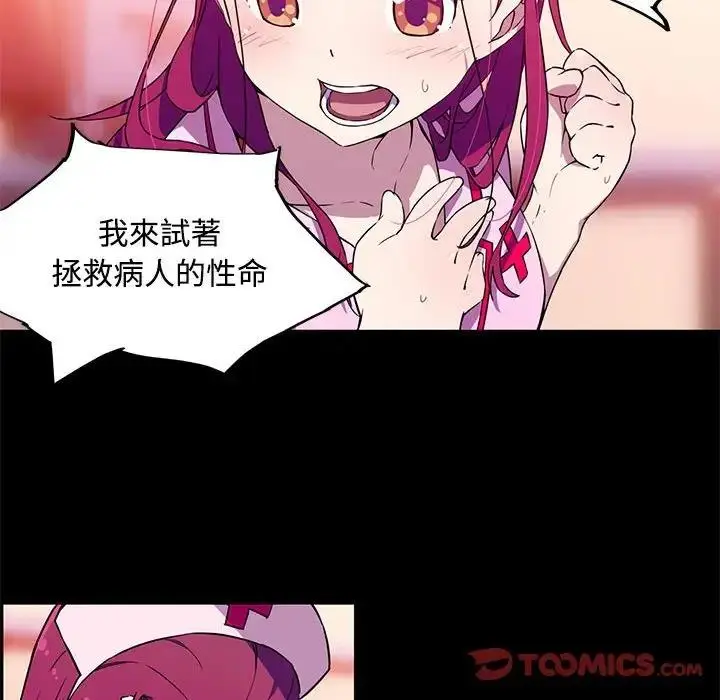 漫画《我的梦幻女友》第13话第24张图