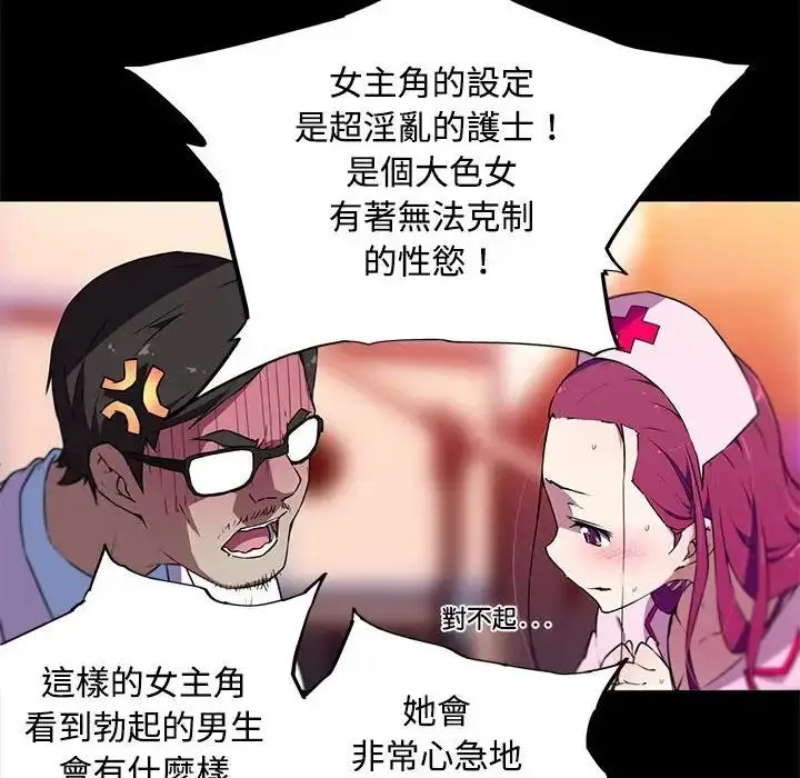 漫画《我的梦幻女友》第13话第27张图