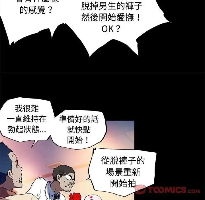 漫画《我的梦幻女友》第13话第28张图