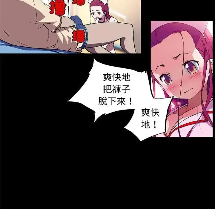 漫画《我的梦幻女友》第13话第29张图
