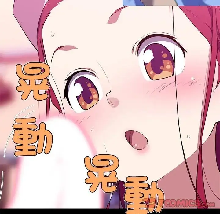 漫画《我的梦幻女友》第13话第32张图