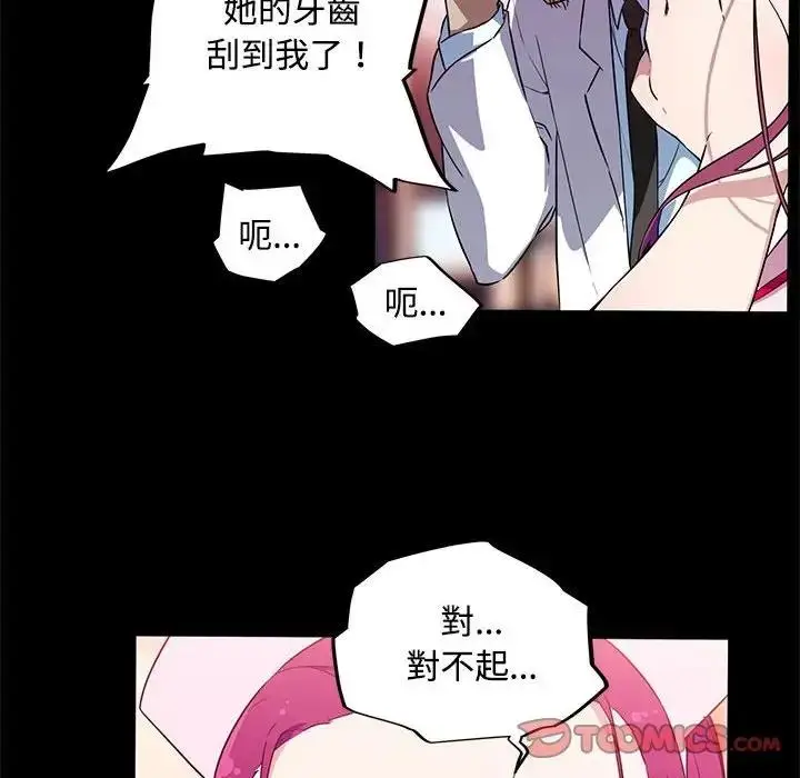 漫画《我的梦幻女友》第13话第36张图