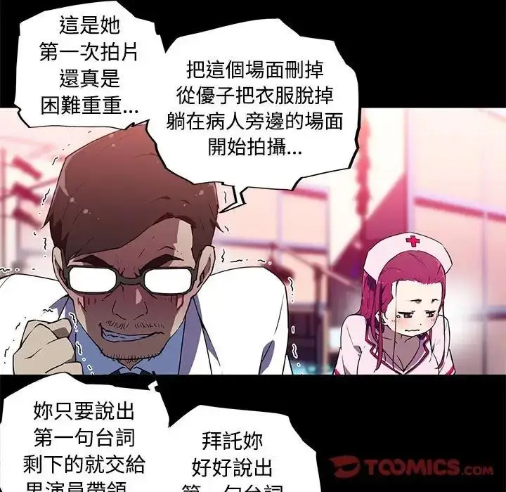 漫画《我的梦幻女友》第13话第38张图