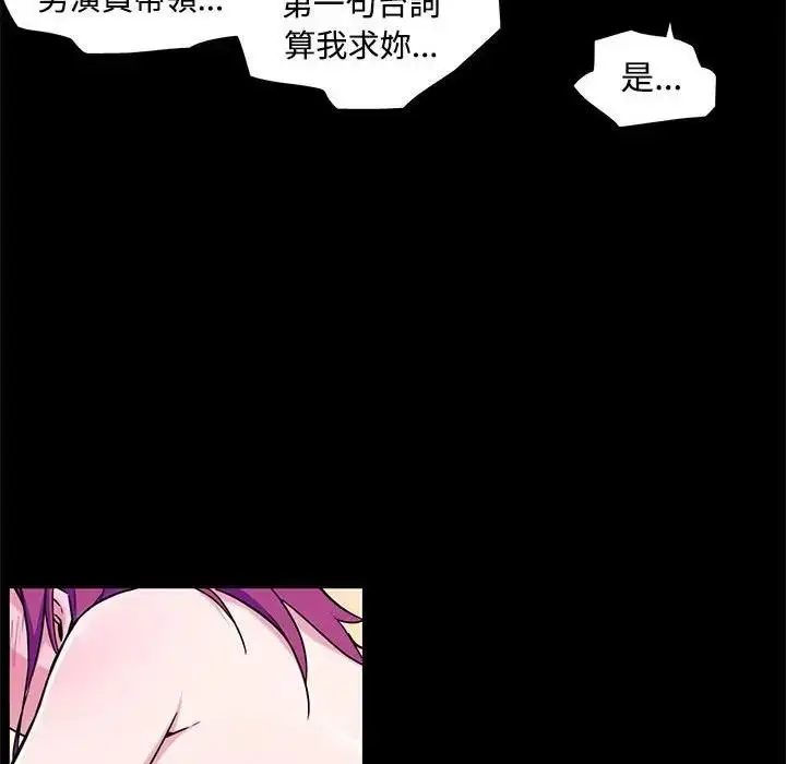 漫画《我的梦幻女友》第13话第39张图
