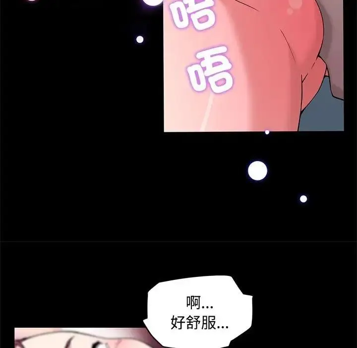 漫画《我的梦幻女友》第13话第45张图