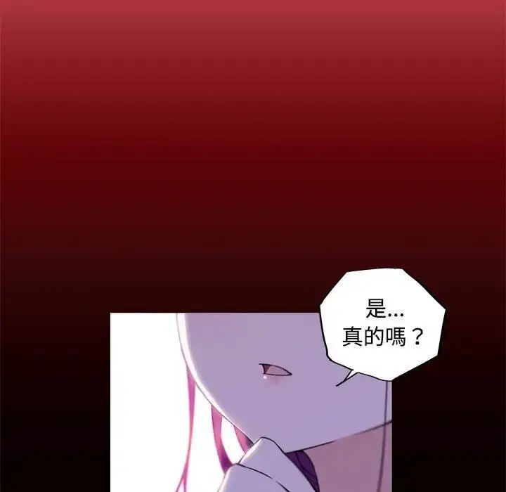 漫画《我的梦幻女友》第13话第5张图