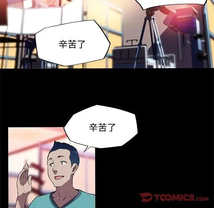 漫画《我的梦幻女友》第13话第50张图