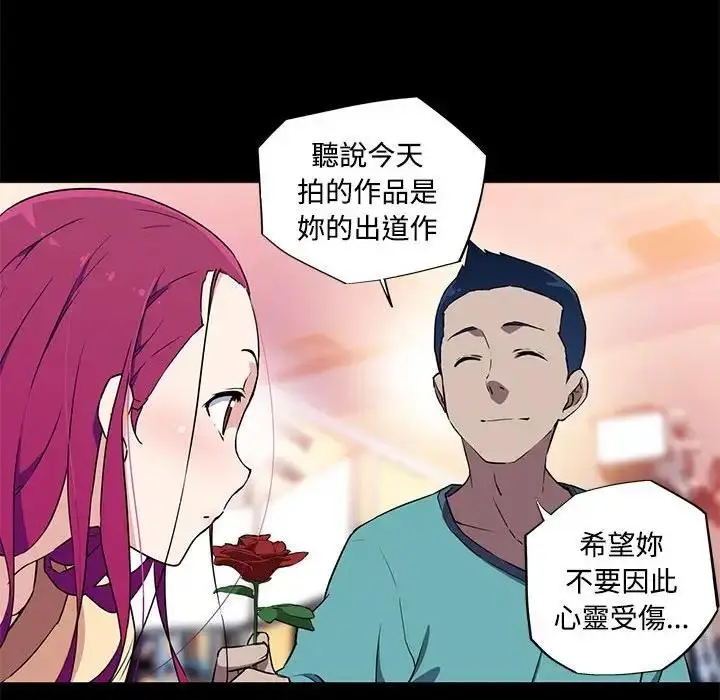 漫画《我的梦幻女友》第13话第55张图