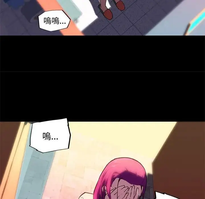 漫画《我的梦幻女友》第13话第61张图