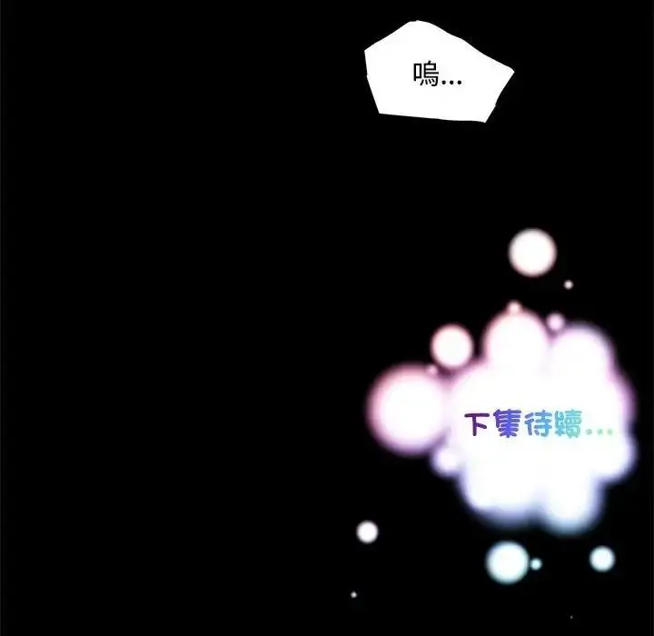 漫画《我的梦幻女友》第13话第63张图