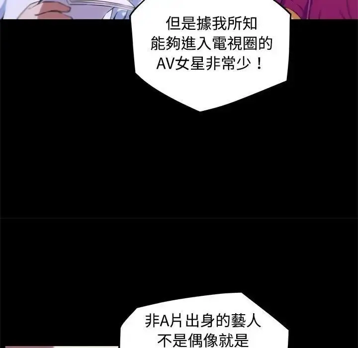 漫画《我的梦幻女友》第13话第7张图