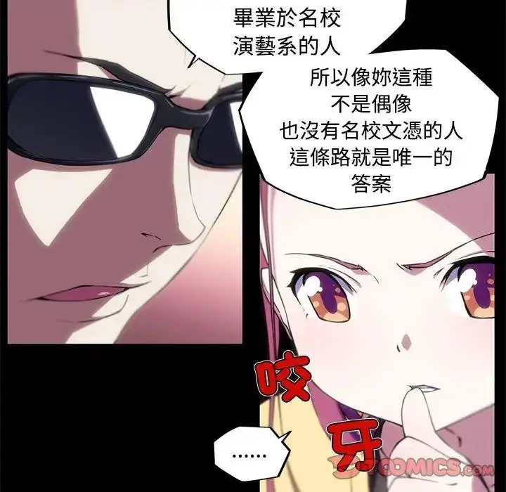 漫画《我的梦幻女友》第13话第8张图