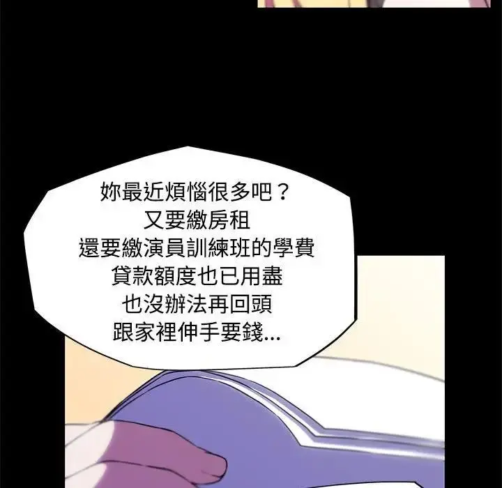漫画《我的梦幻女友》第13话第9张图
