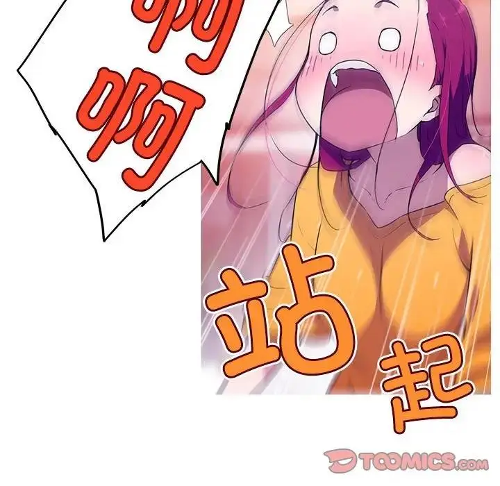 漫画《我的梦幻女友》第14话第15张图