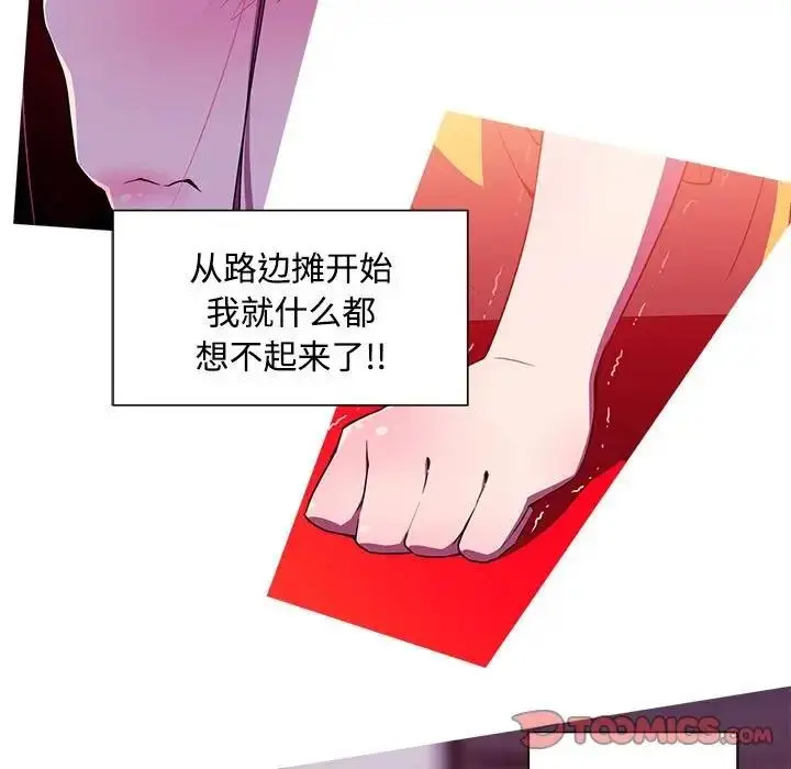 漫画《我的梦幻女友》第14话第17张图