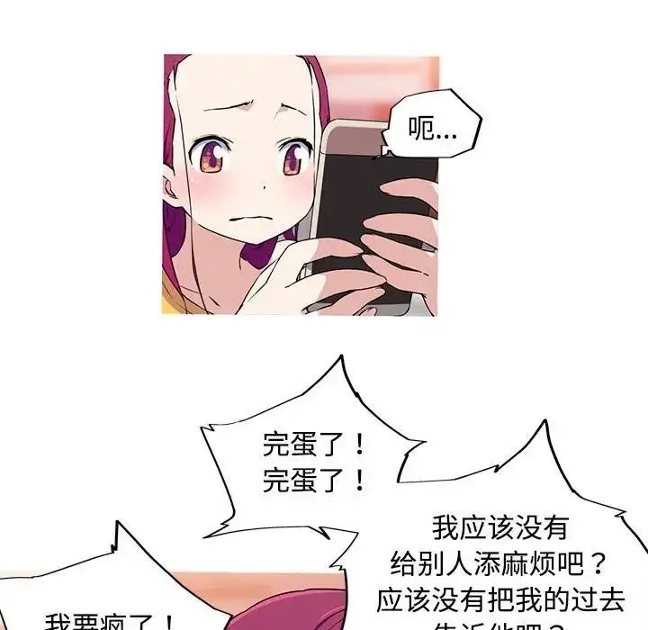 漫画《我的梦幻女友》第14话第22张图