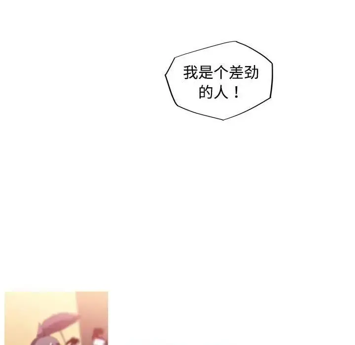 漫画《我的梦幻女友》第14话第28张图