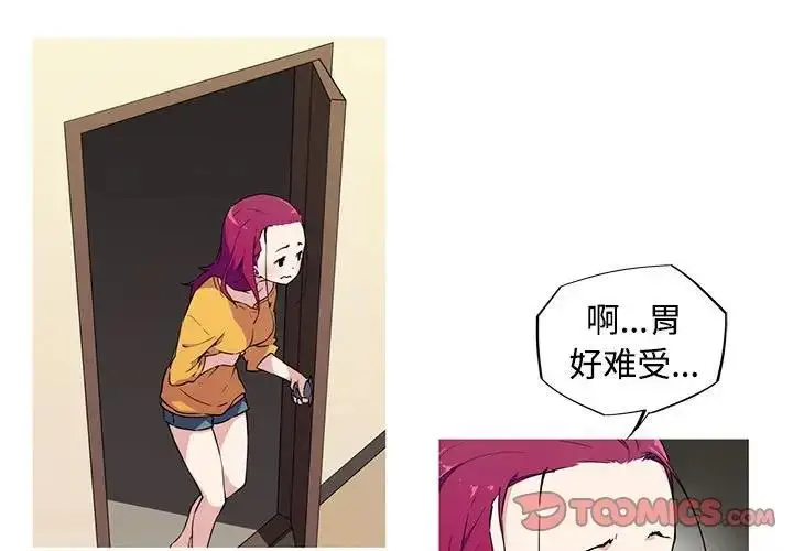 漫画《我的梦幻女友》第14话第3张图