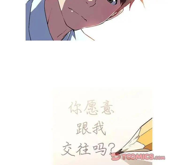 漫画《我的梦幻女友》第14话第37张图