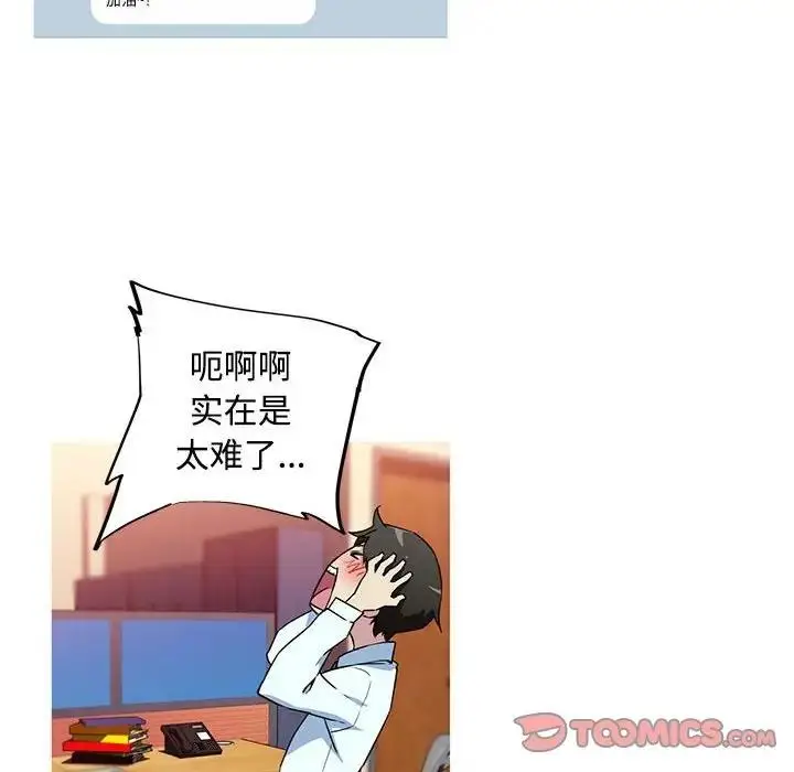 漫画《我的梦幻女友》第14话第43张图