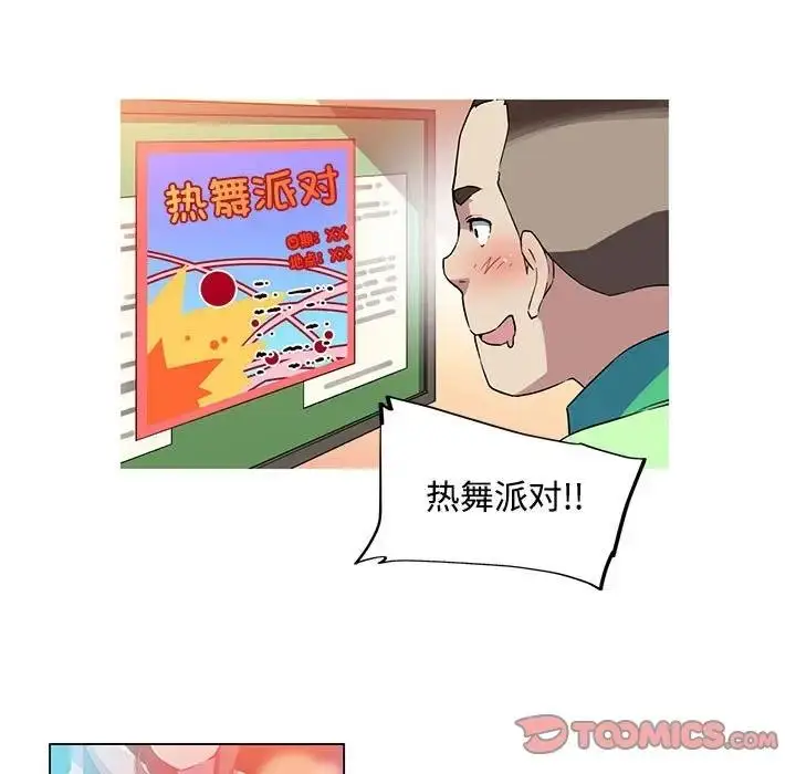 漫画《我的梦幻女友》第14话第47张图