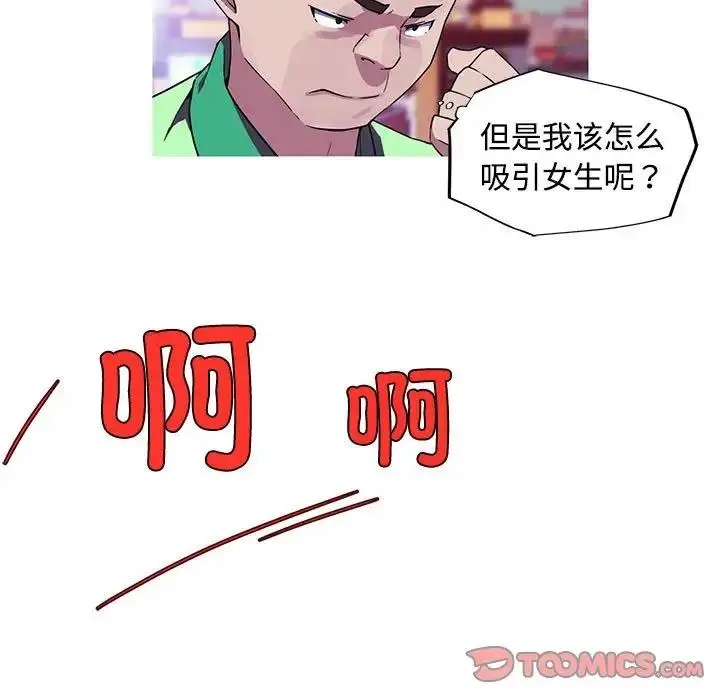 漫画《我的梦幻女友》第14话第49张图