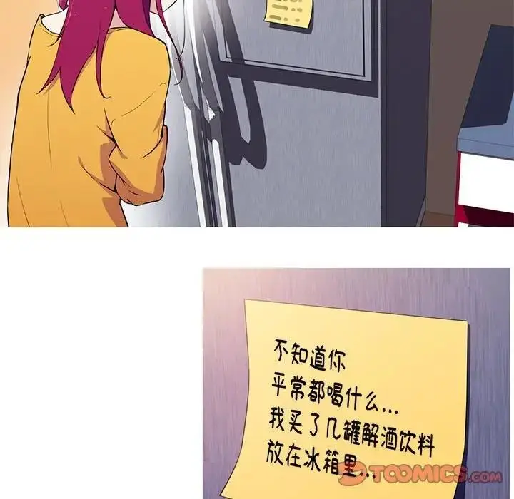 漫画《我的梦幻女友》第14话第5张图