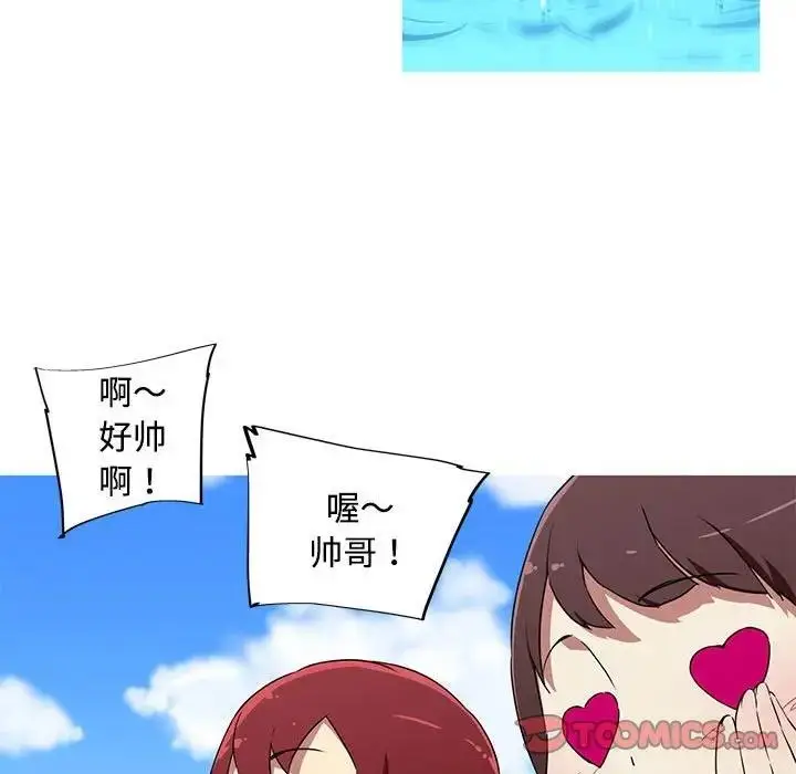 漫画《我的梦幻女友》第14话第53张图