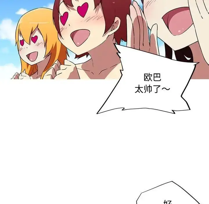 漫画《我的梦幻女友》第14话第54张图