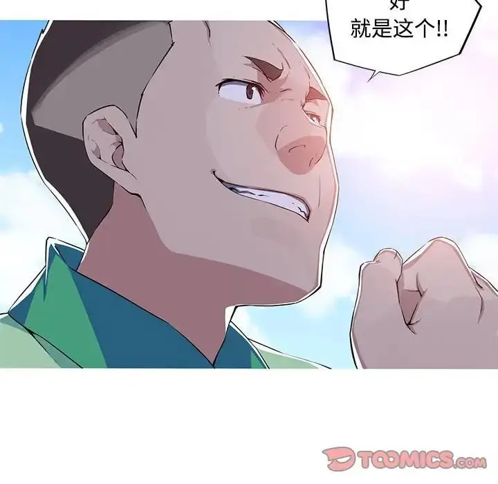 漫画《我的梦幻女友》第14话第55张图
