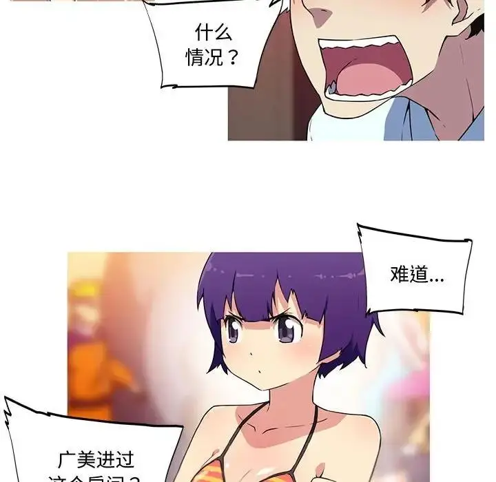 漫画《我的梦幻女友》第15话第20张图