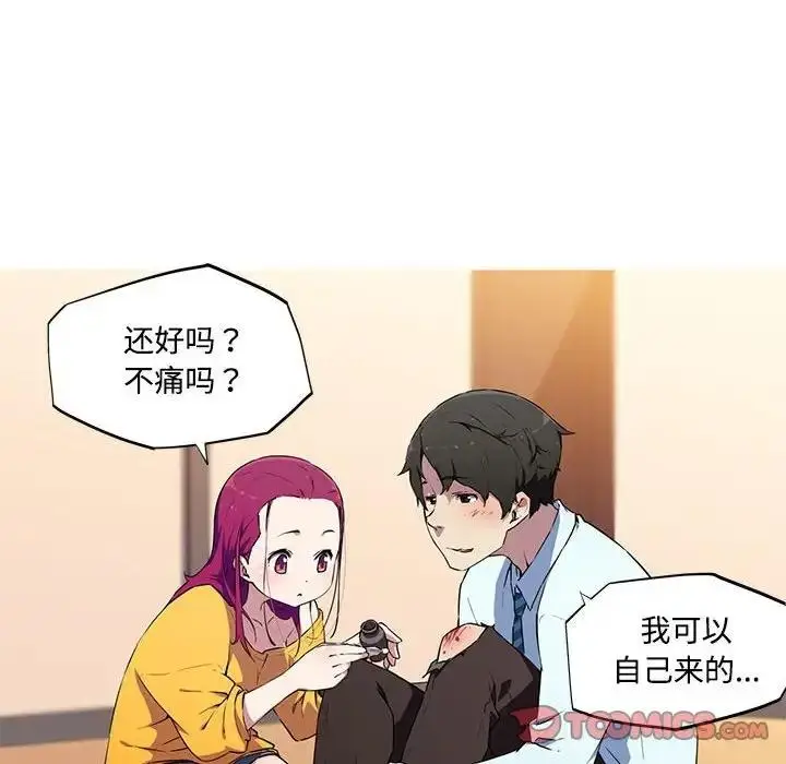 漫画《我的梦幻女友》第15话第26张图