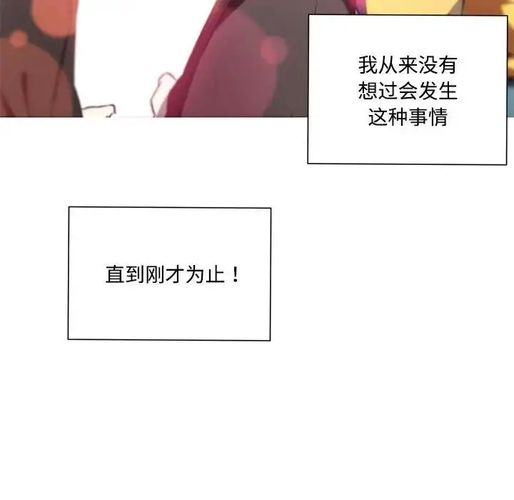 漫画《我的梦幻女友》第15话第33张图
