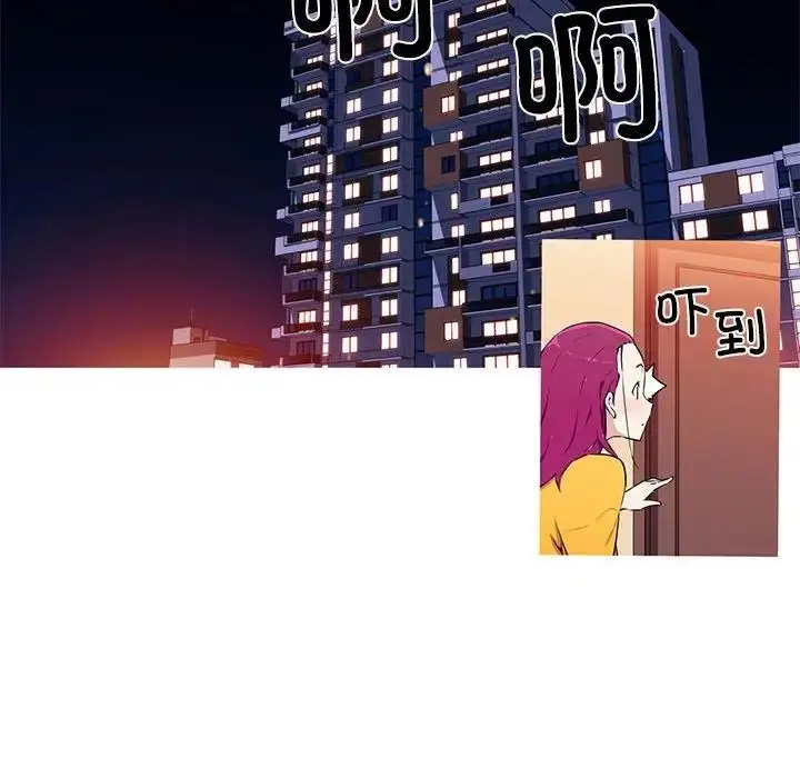 漫画《我的梦幻女友》第15话第35张图